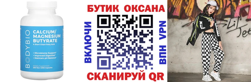 Бутират BDO 33%  как найти закладки  Вилючинск 