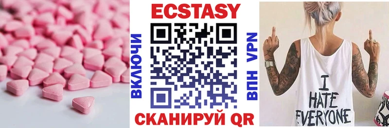 Экстази 300 mg  Вилючинск 