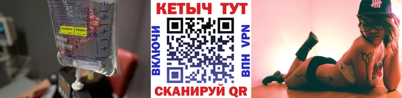 Кетамин VHQ  darknet телеграм  Вилючинск 