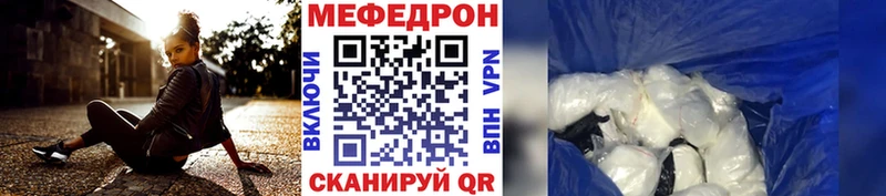 Мефедрон кристаллы Вилючинск