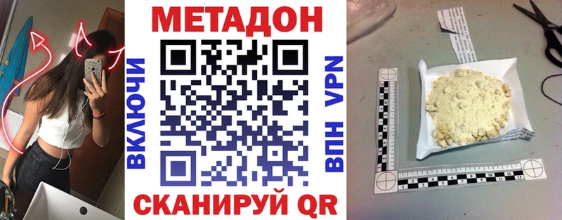 МЕТАДОН белоснежный Вилючинск